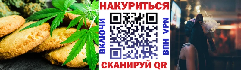 Купить  Кашира  Canna-Cookies конопля 