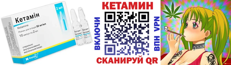 КЕТАМИН VHQ  Купить где  Кашира 