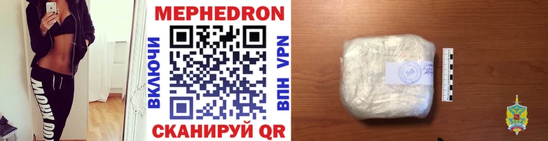 Мефедрон VHQ  Купить  Кашира 