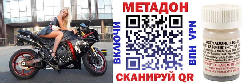 Метадон кристалл  Купить где  Кашира 
